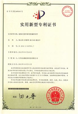 底裝式攪拌器用機(jī)械密封件